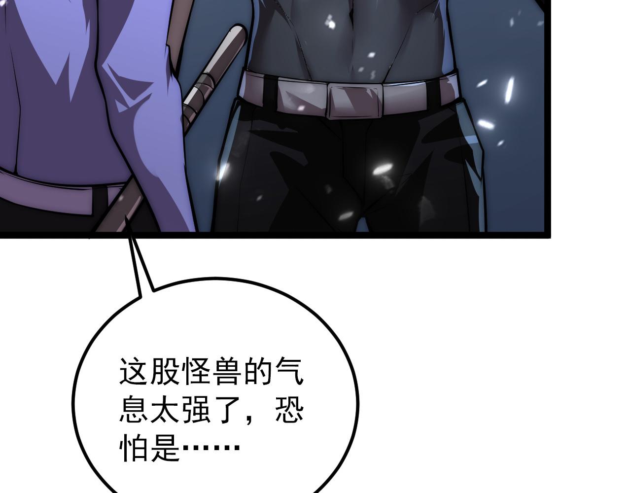 122 惊变·双重狂暴怪兽之影57