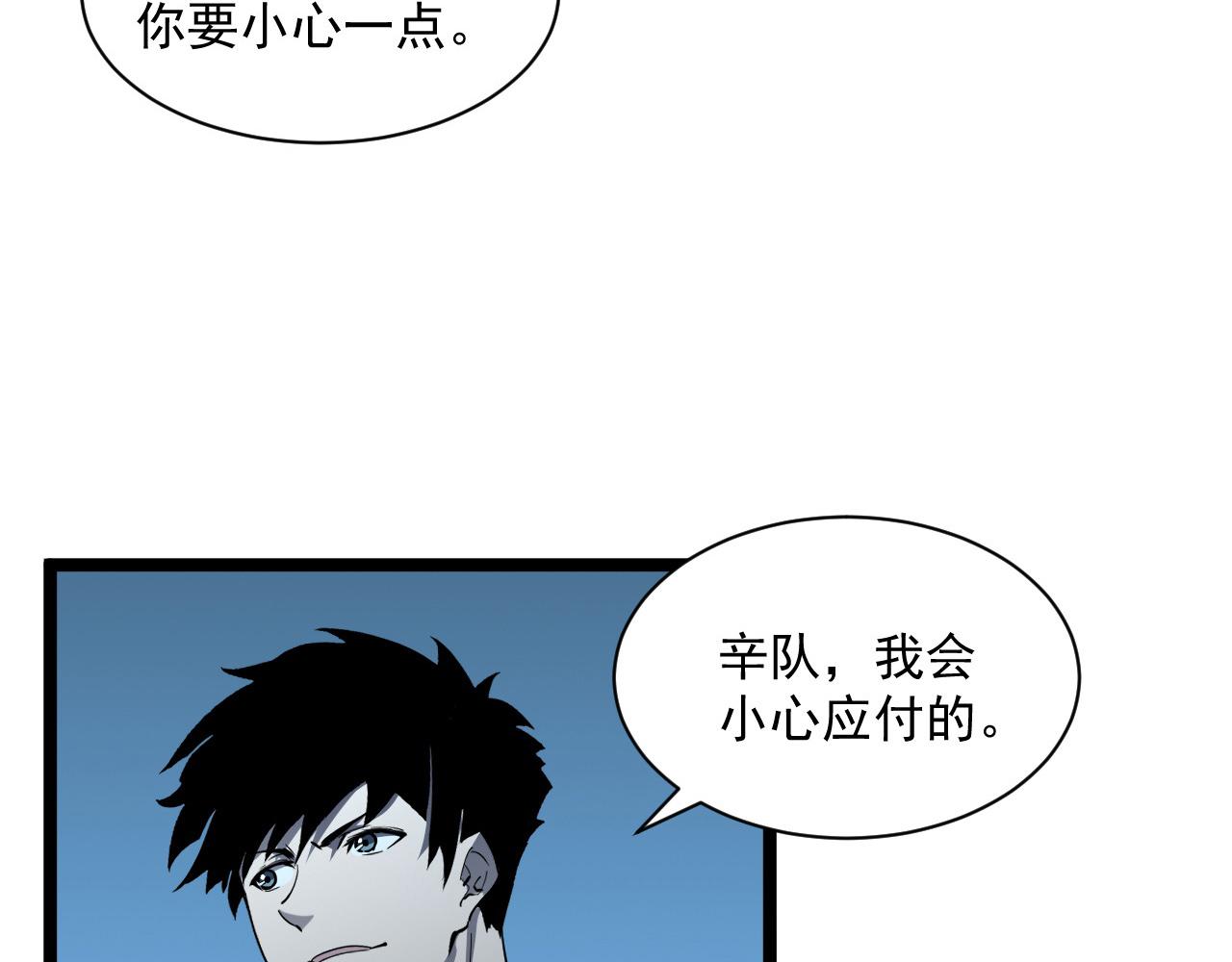 第051话 战神技残篇6