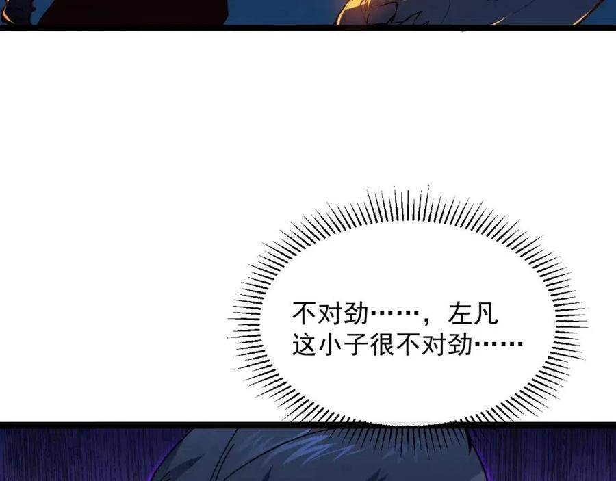 第047话 背叛者的忏悔7