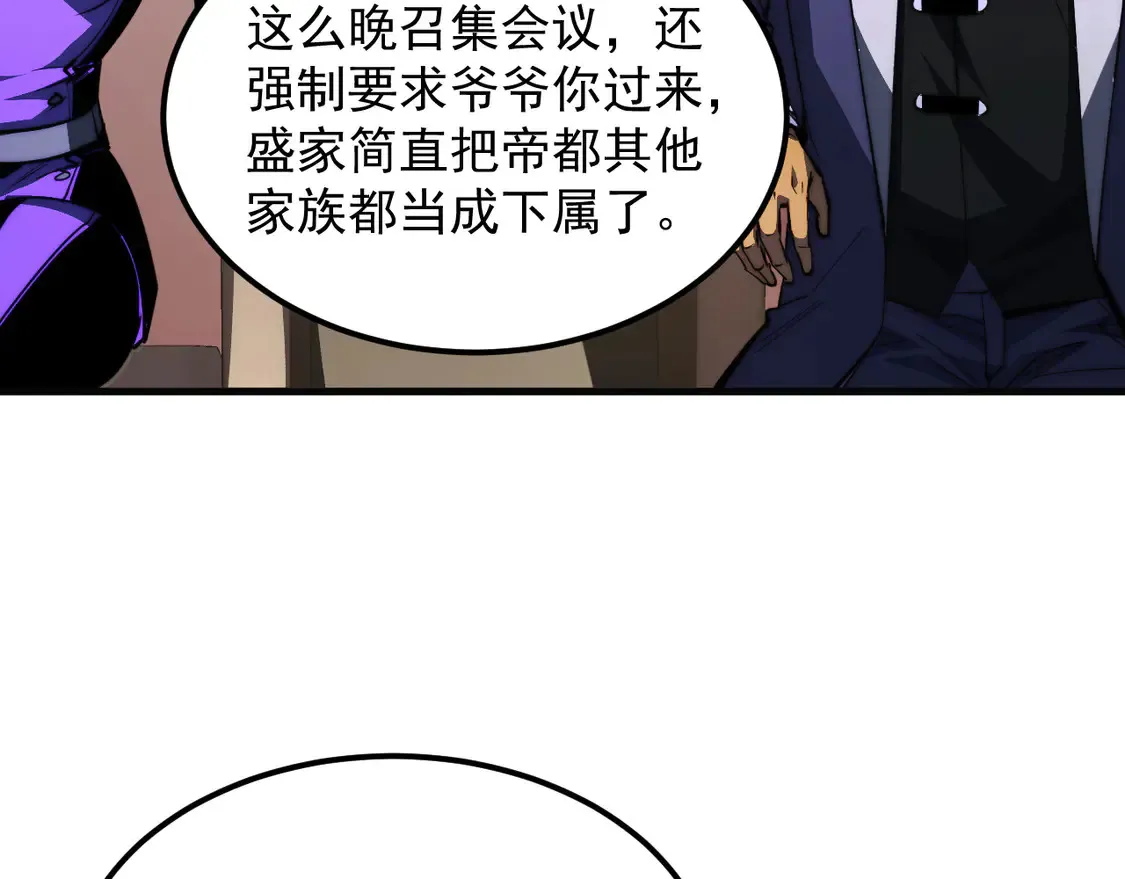 277 盛安的疯狂野心！69