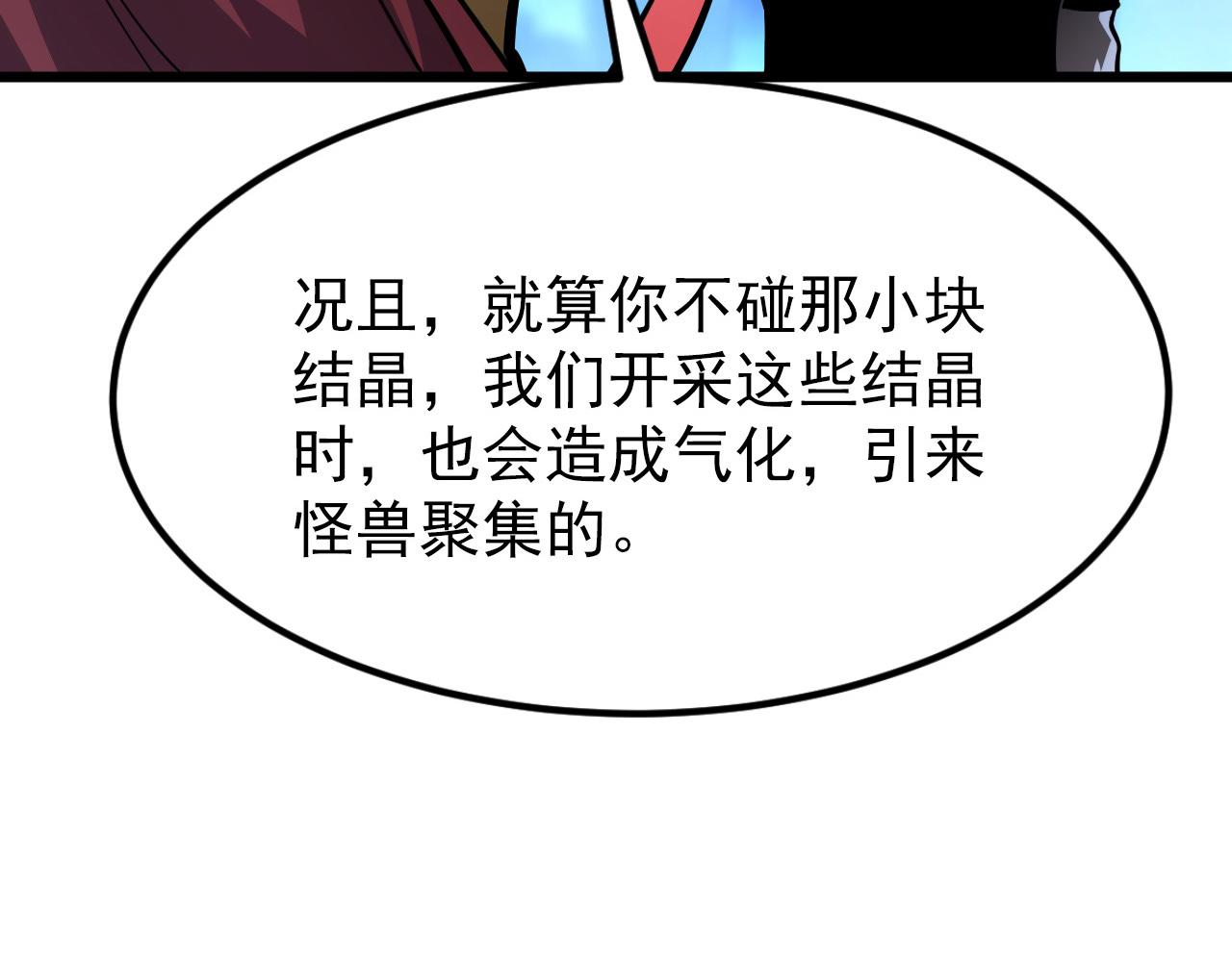 106 突如其来的变故110