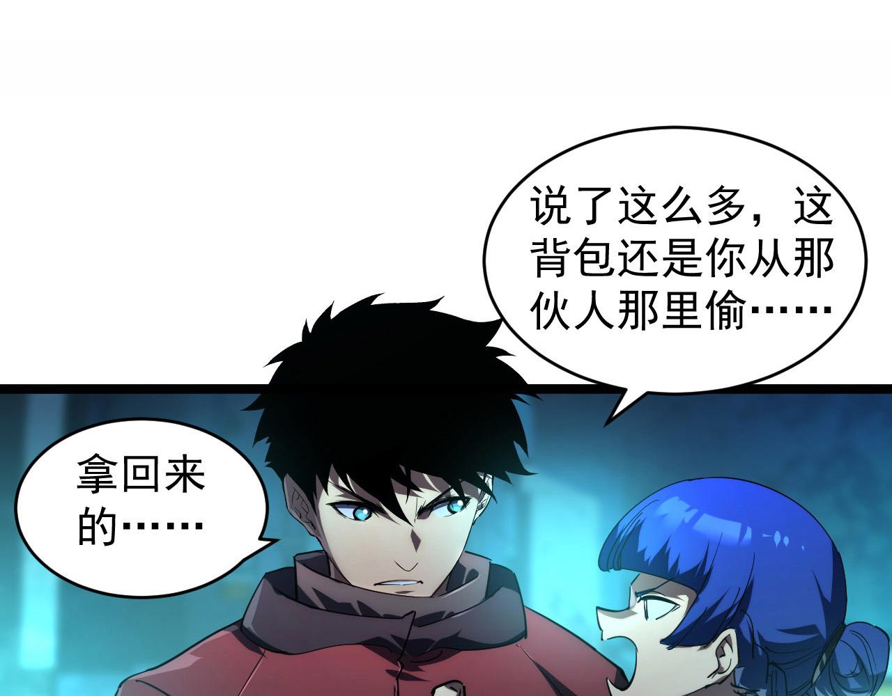 087 神秘组织·暗星首领59