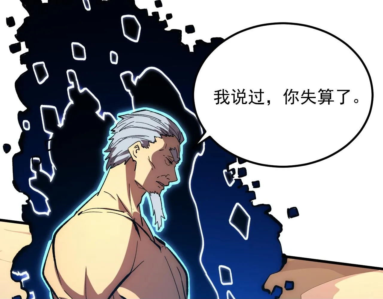 195 最年轻的战神99