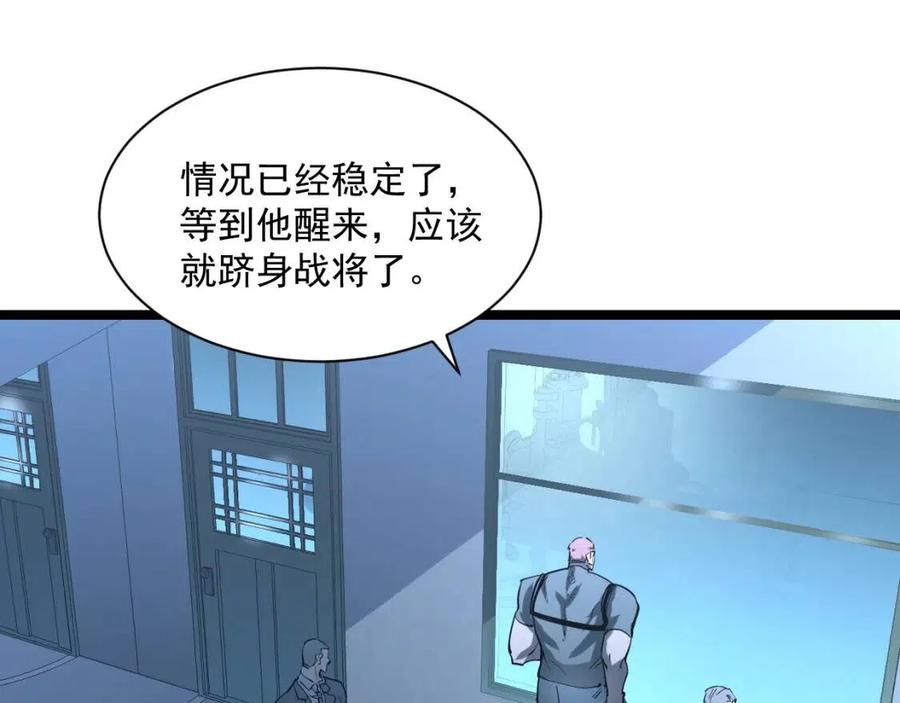 第048话 雨夜回归·天价奖励15