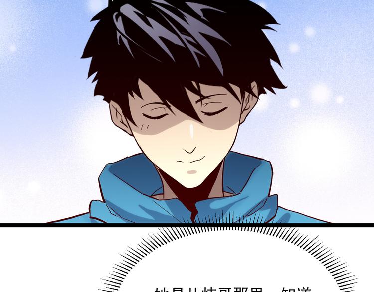 第016话 重铸星陨剑31