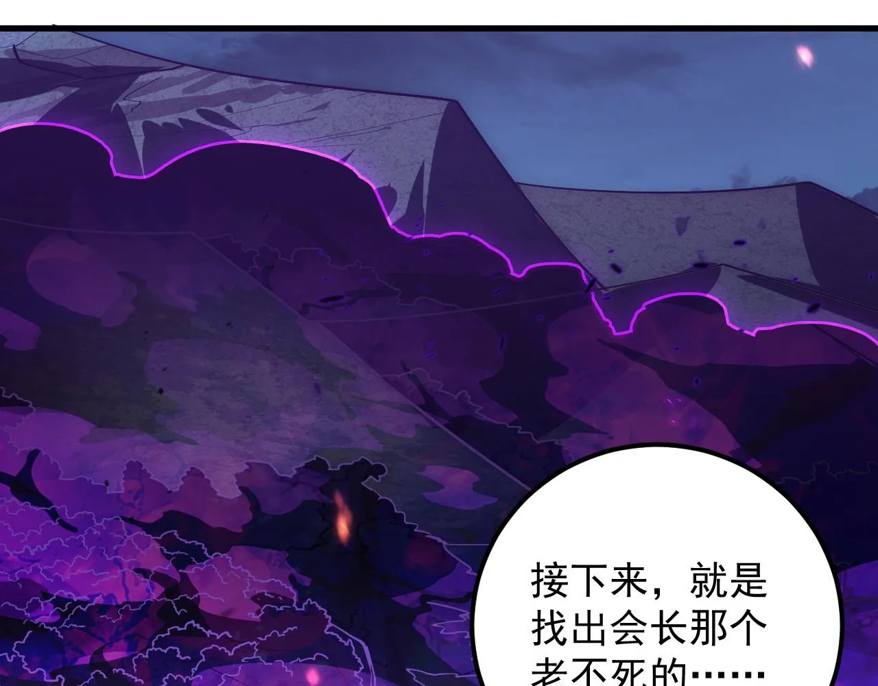 168 毒域封山61