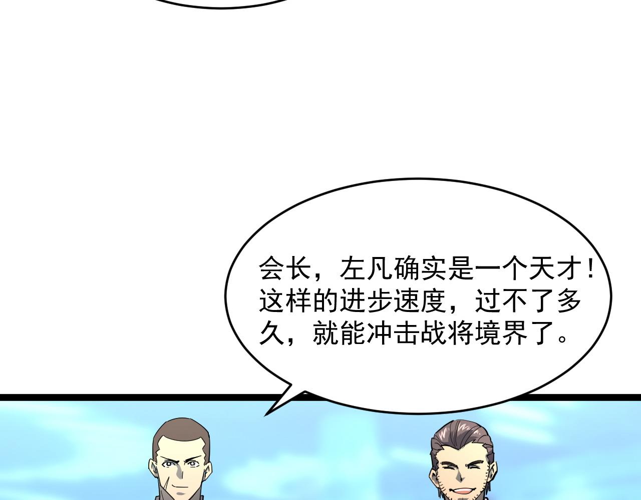 第052话 快抱我离开61