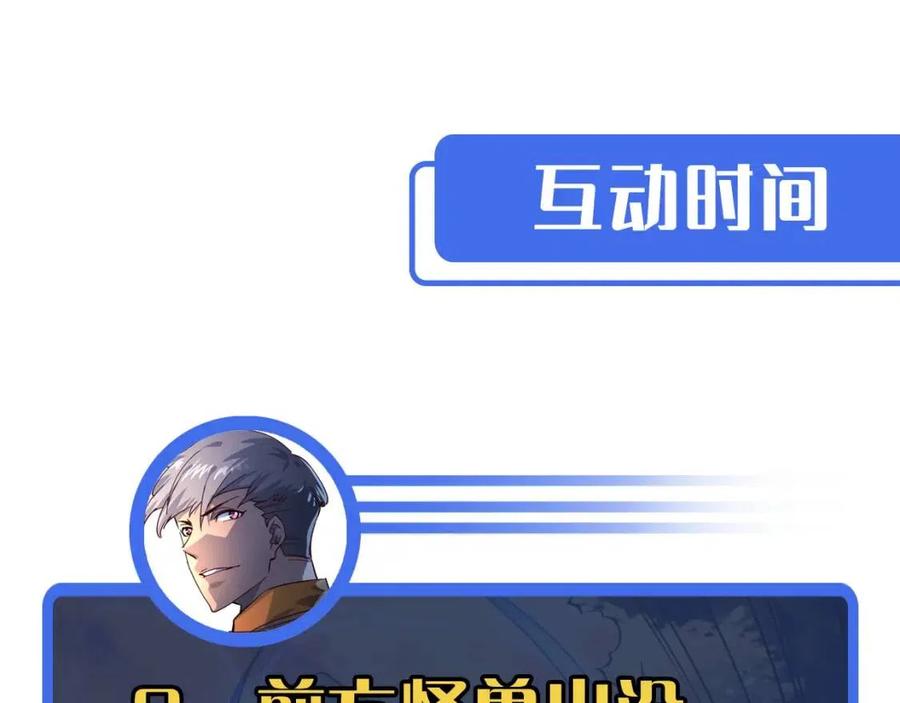 第038话 准战将小队！156