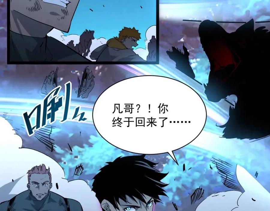第045话 实力飙升！30