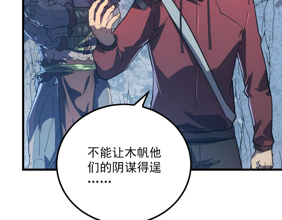 156 兽武熔窟88