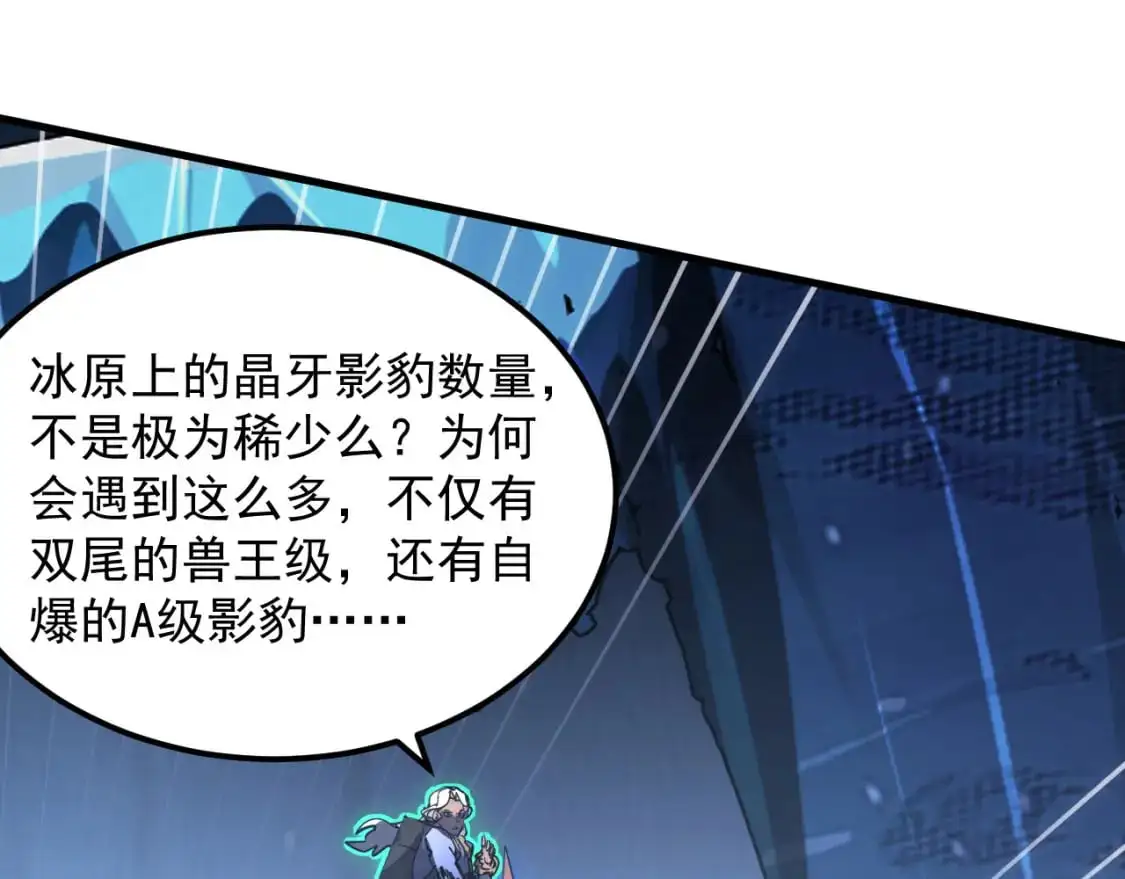 242 地下峡谷的未知恐怖24