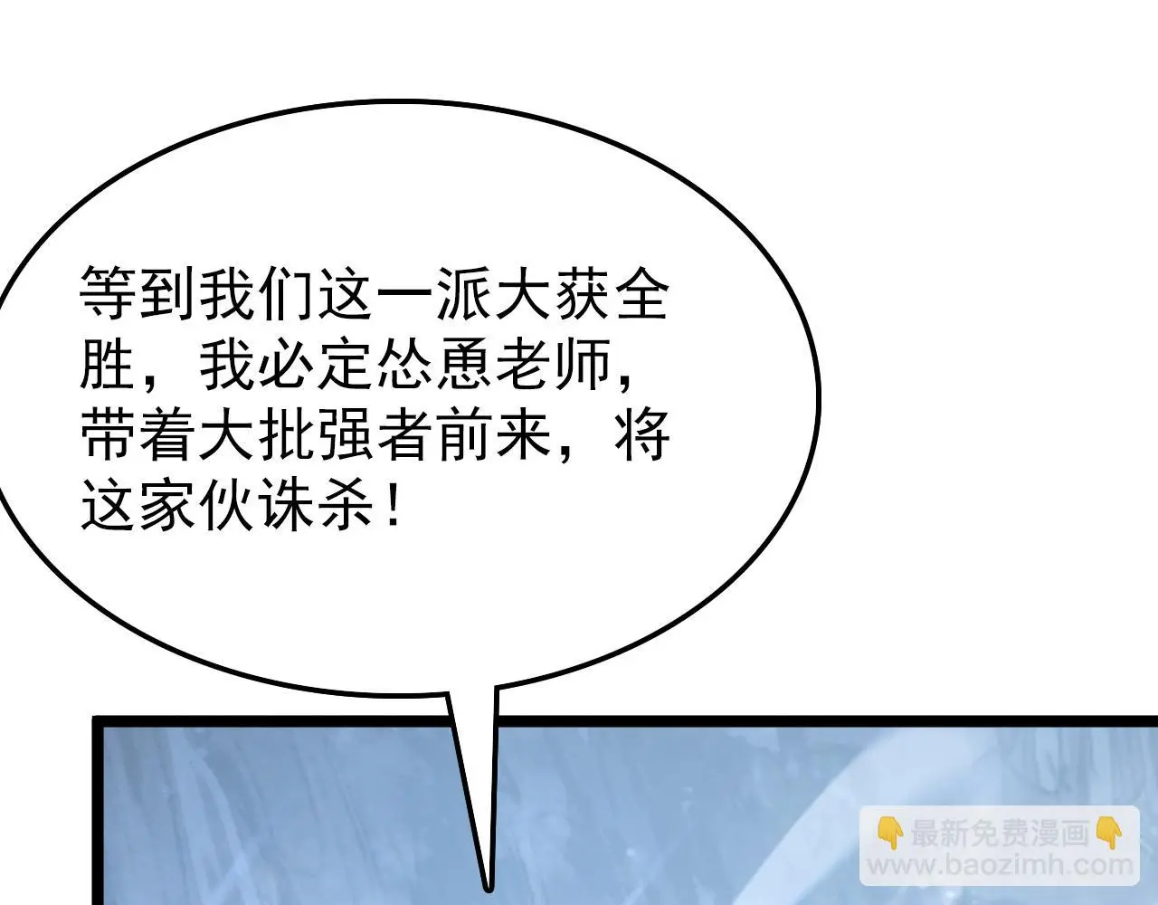138 抵达灰巢命泉123