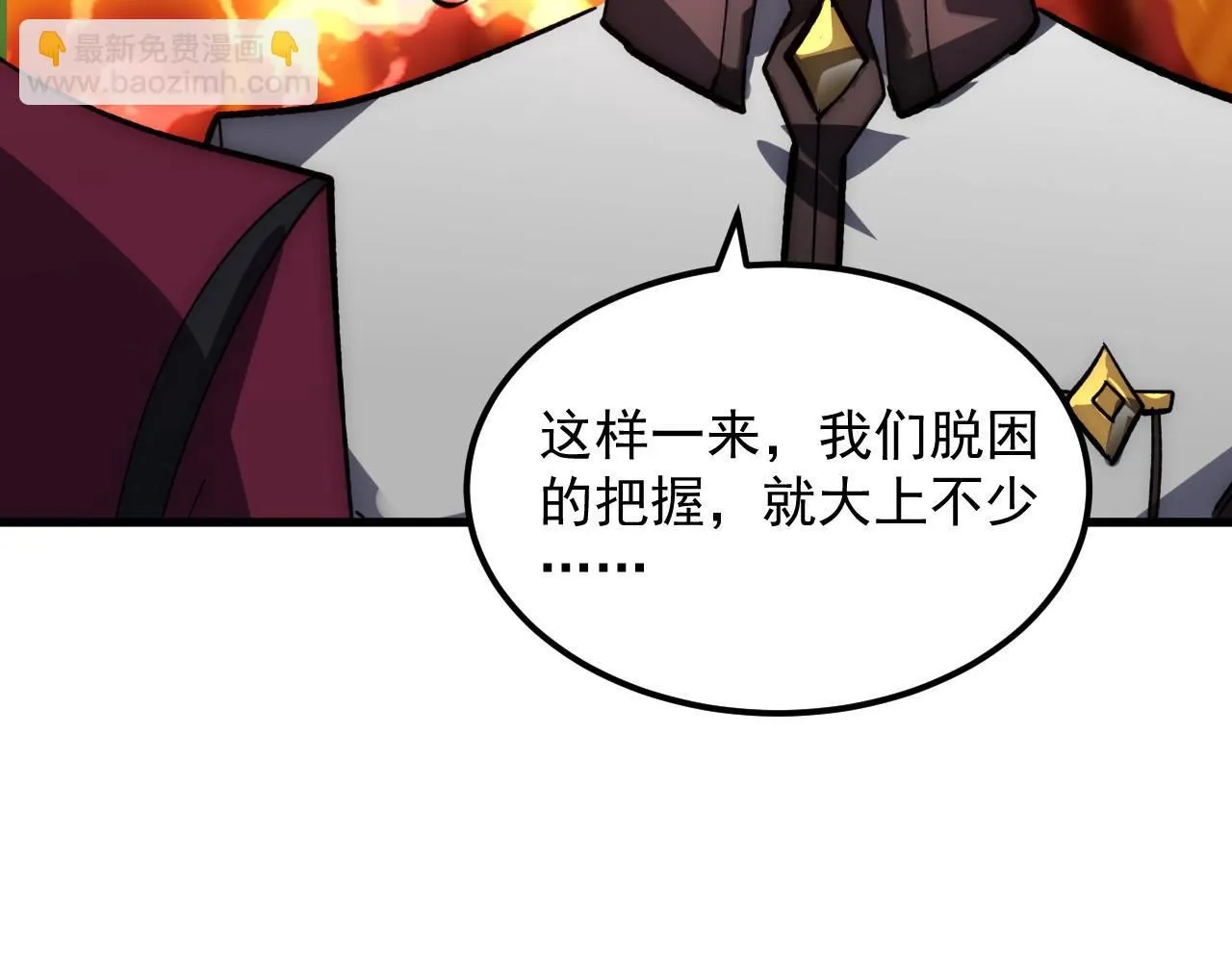 209 卑劣的逃兵83
