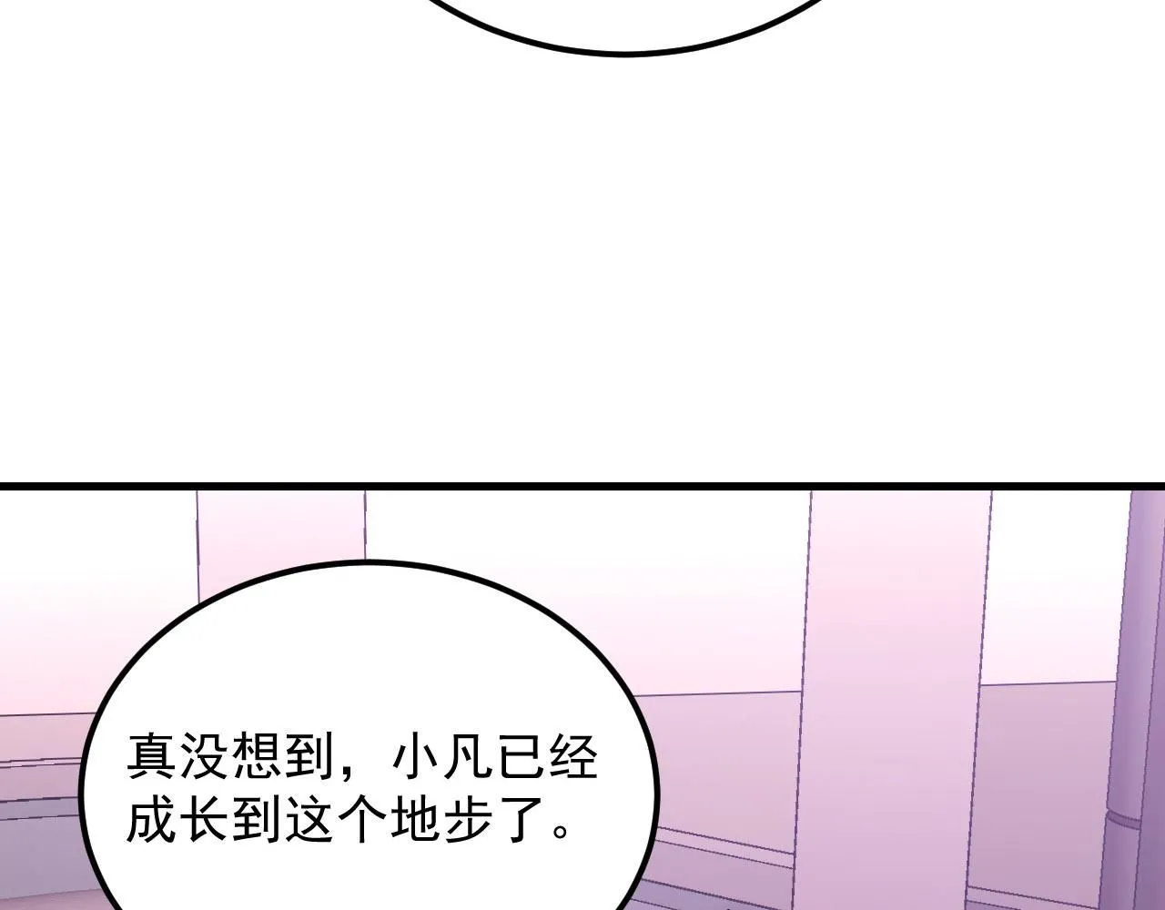 201 暴揍跳梁小丑109