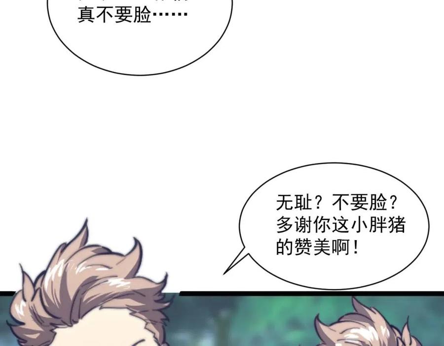 第27话 危局！一流小队的伏击113