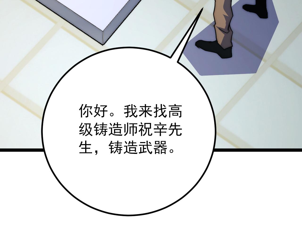119 华国之壁159