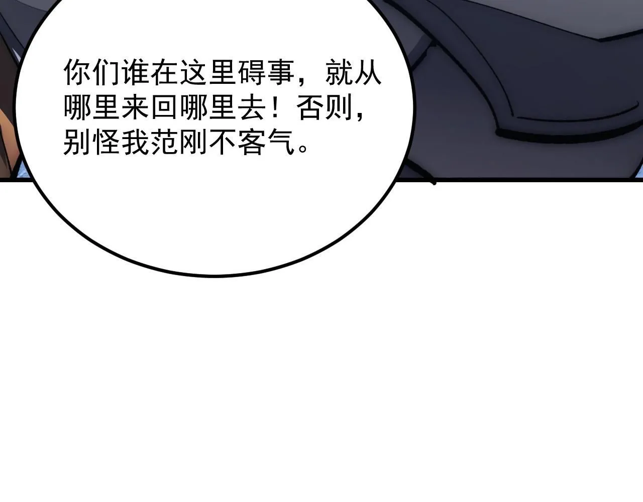 205 皇之震慑106