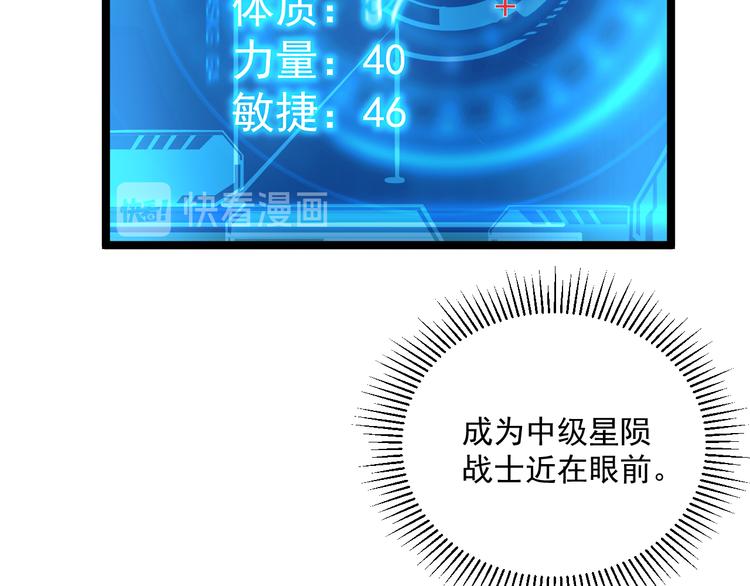 第008话 战神系统98