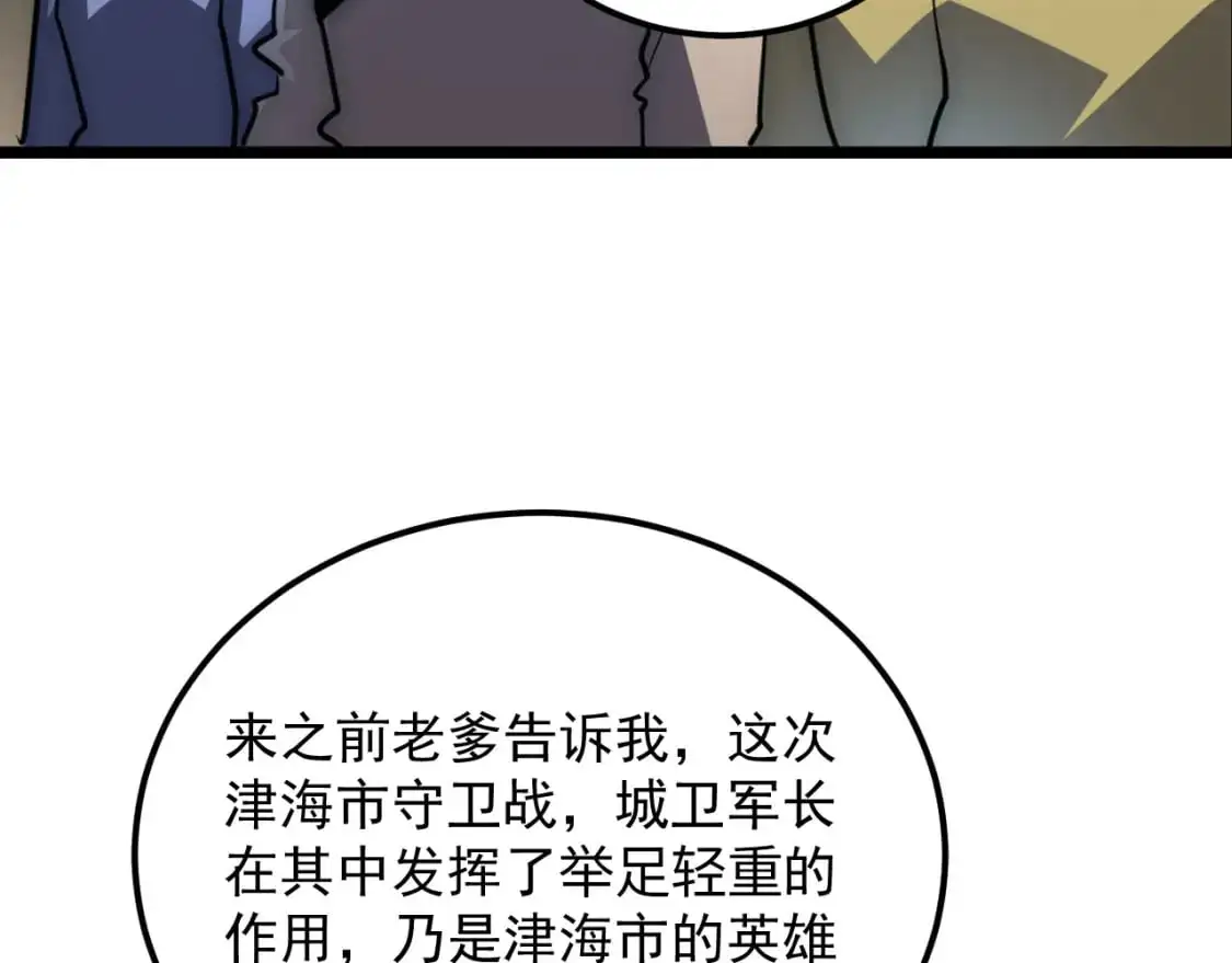 239 暗藏杀机！6