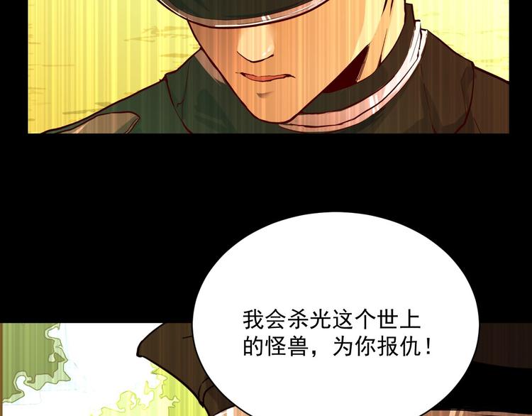 第011话 激战双头怪鳄85
