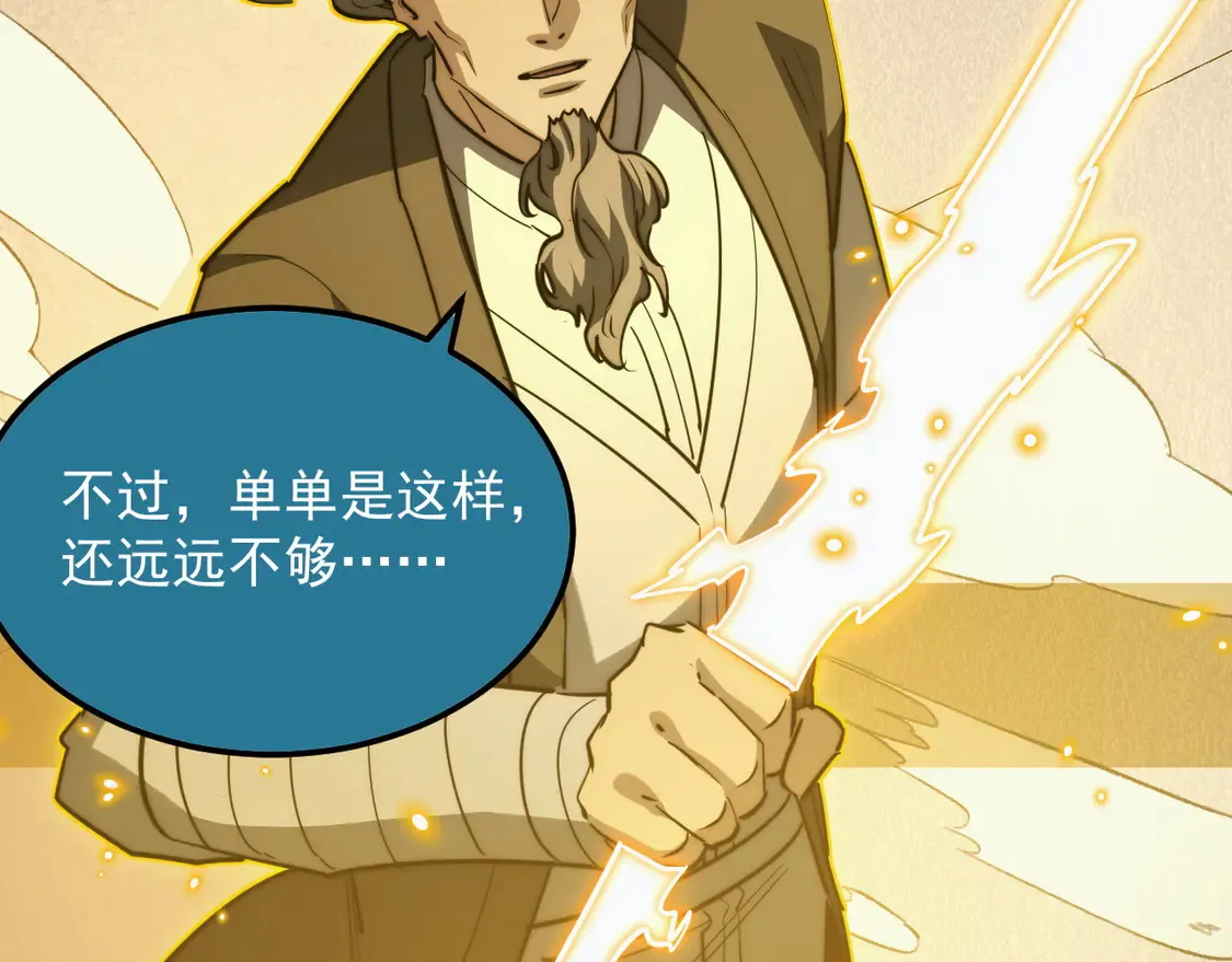 268 传承·领域之极28