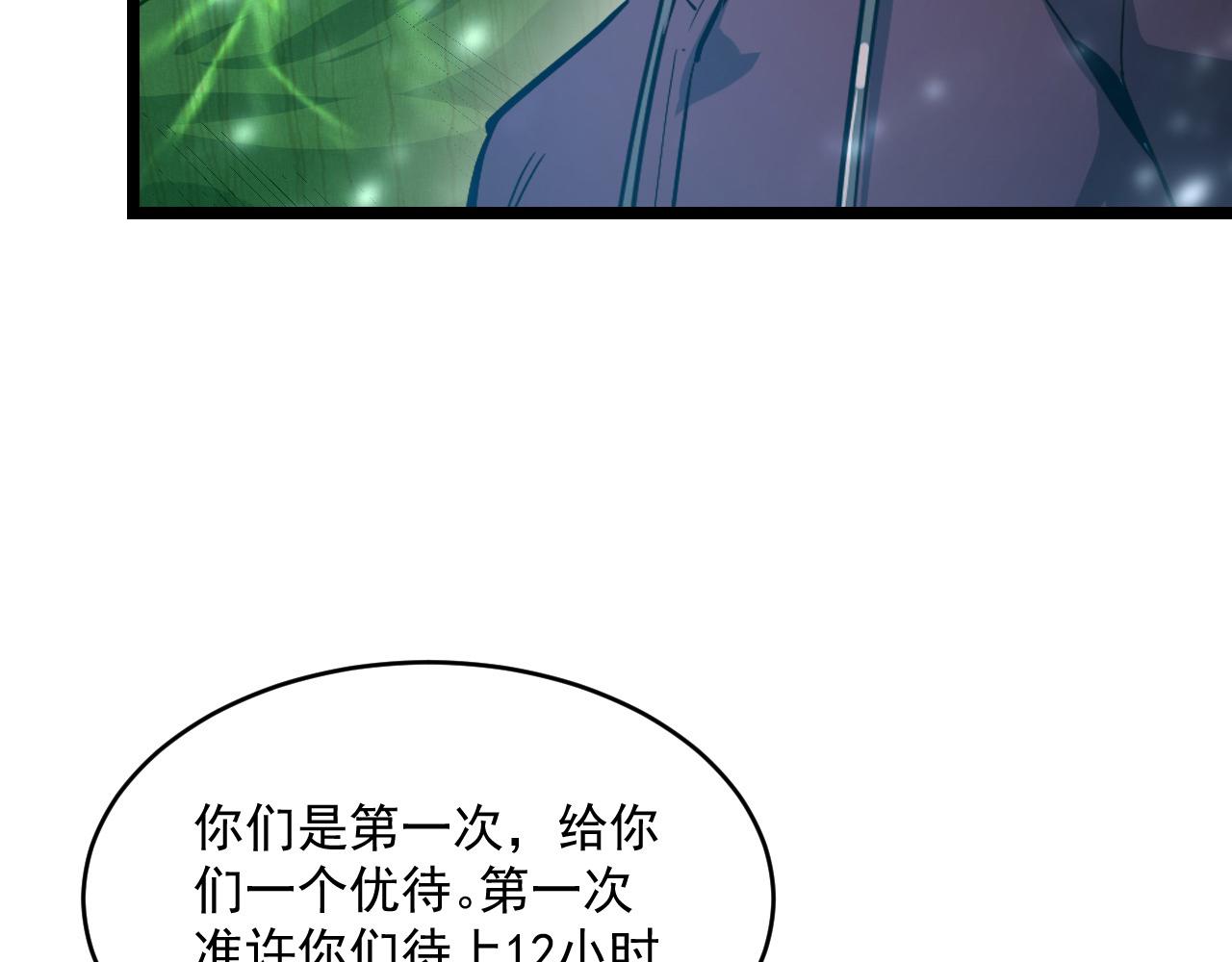 第064话 深入基地禁区77