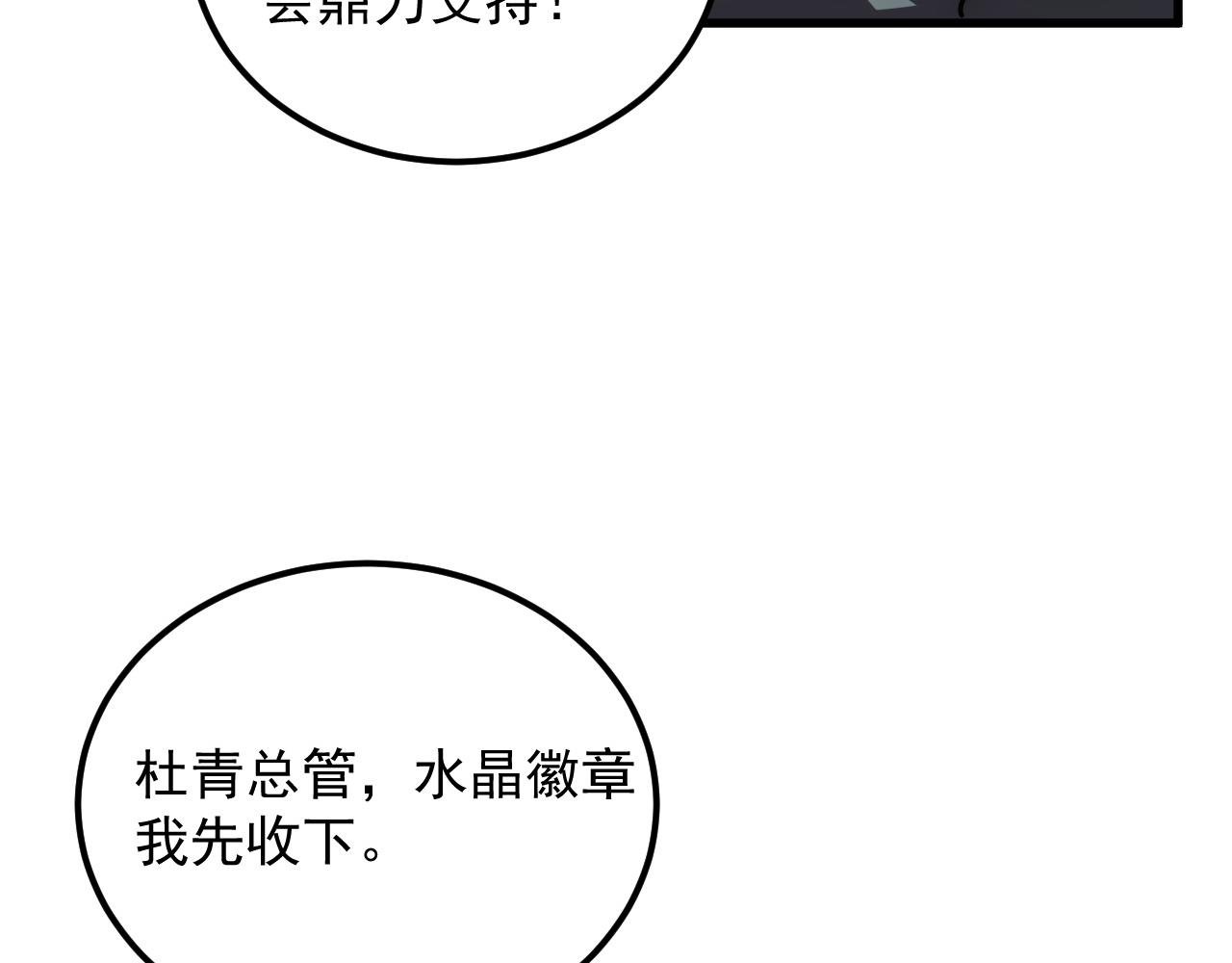 165 未来的可怕敌人38