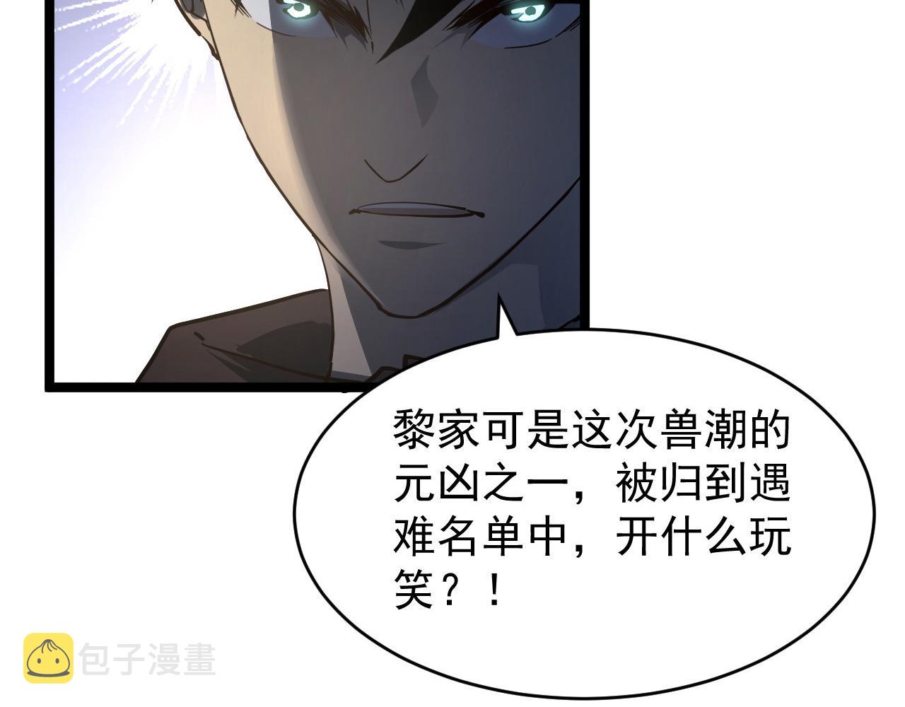 081 突然昏迷83