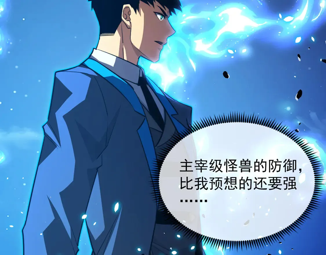 266 主宰怪兽的真正力量！27