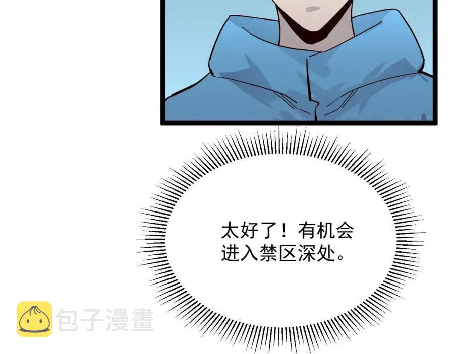 第034话 基地禁区·战技选择78