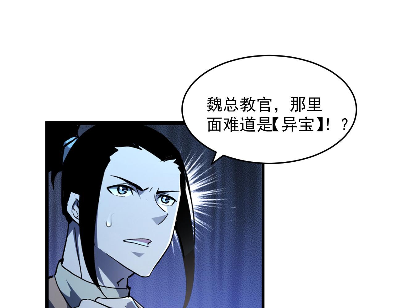 第064话 深入基地禁区41