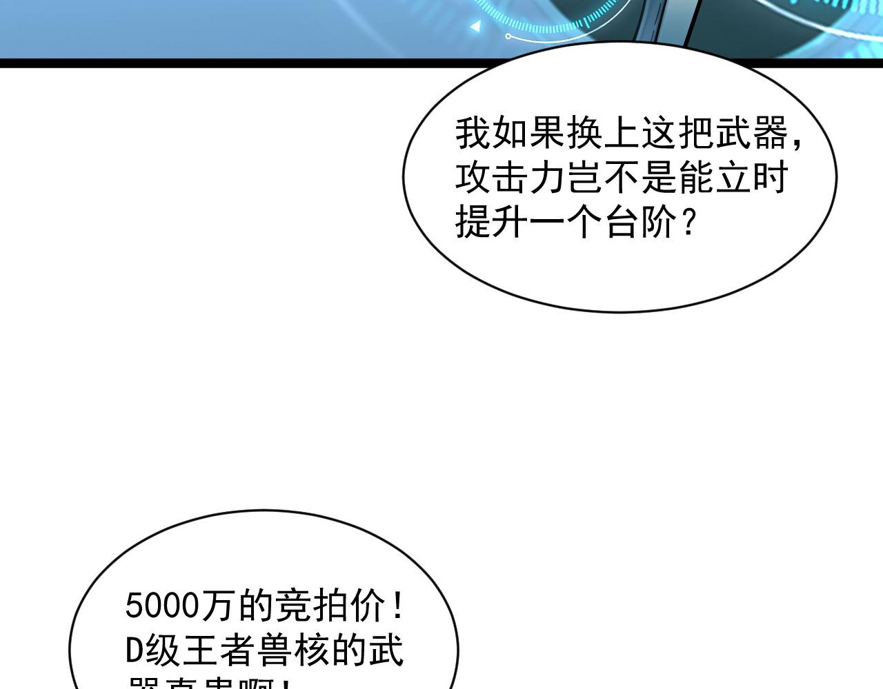 第049话 大出血的左凡92