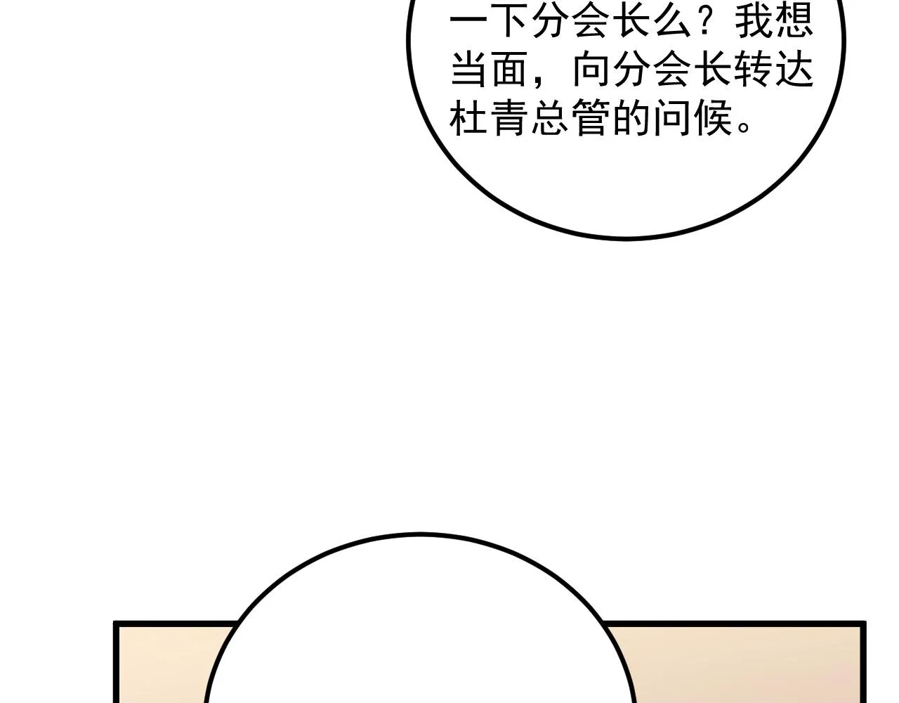 172 中林佣兵分会81