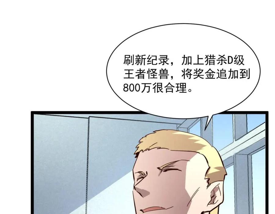 第033话 丰厚奖励·异宝！43