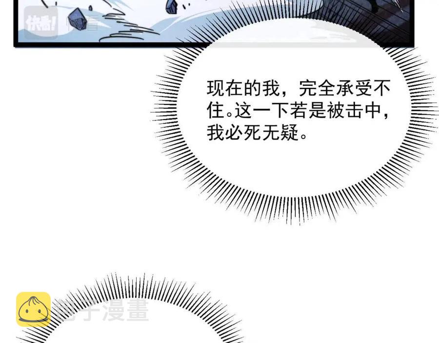 第026话 凶险！王者怪兽80