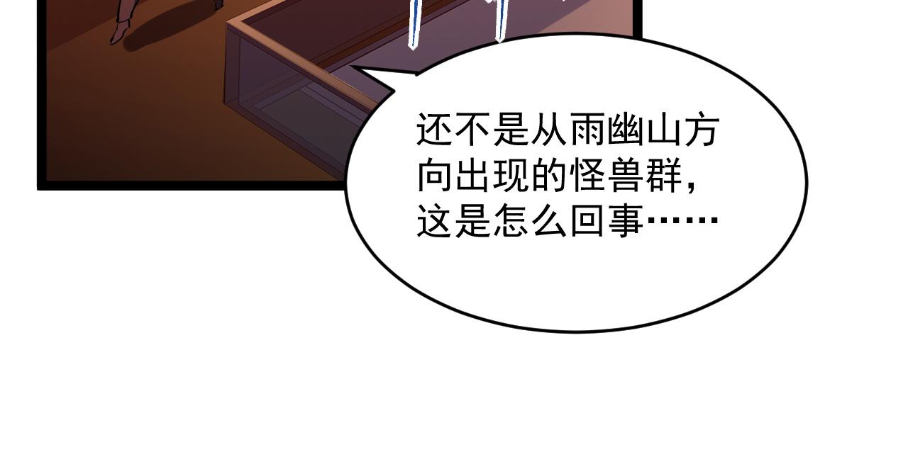第065话 笼罩金宁市的恐怖气93