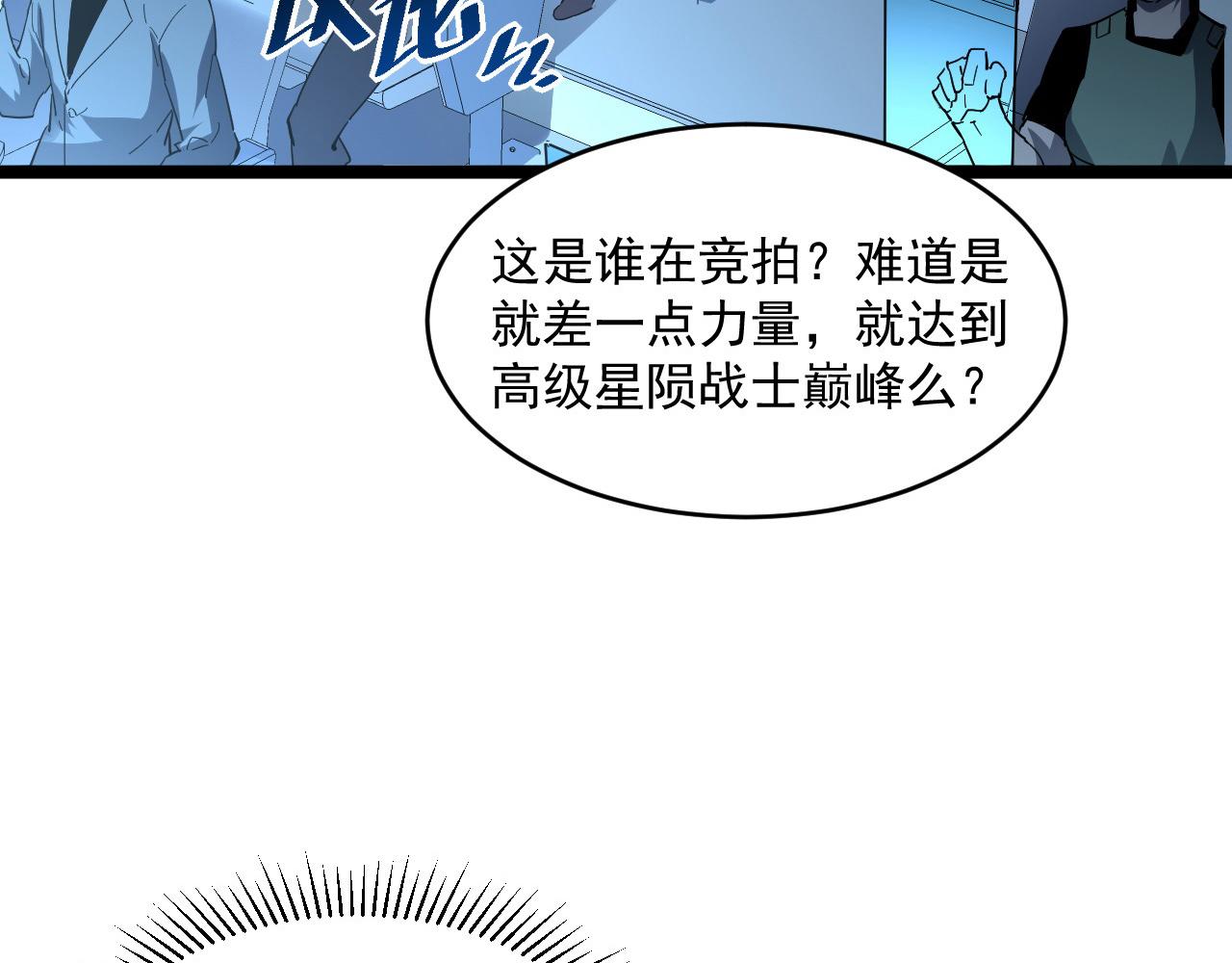 第050话 拍卖会上的交锋82