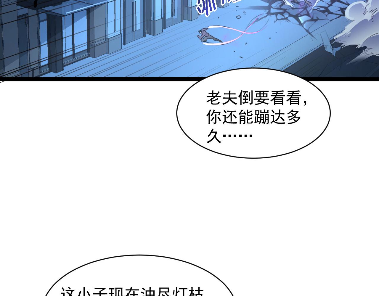 第059话 初级战将巅峰！77