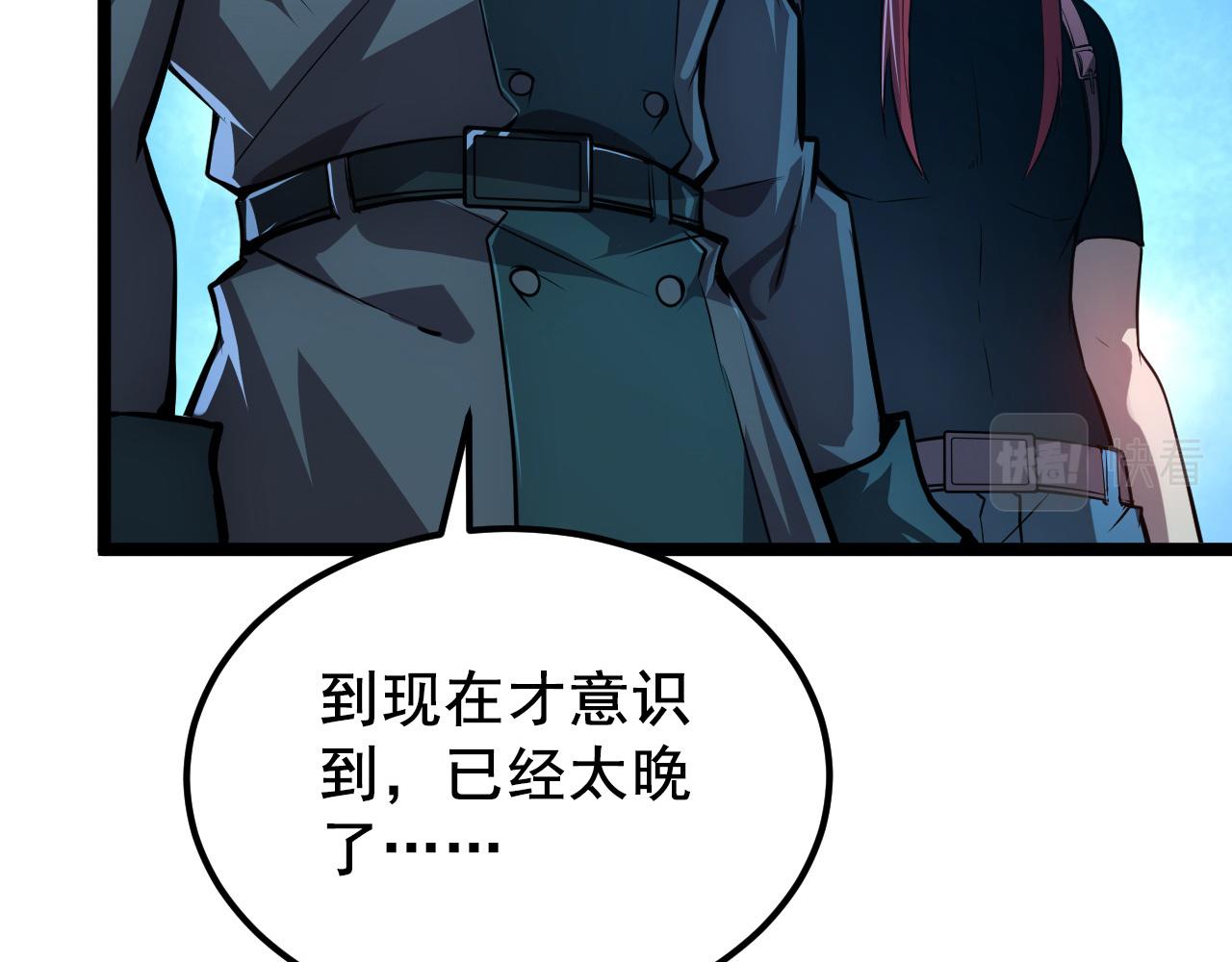 132 队友的背叛134