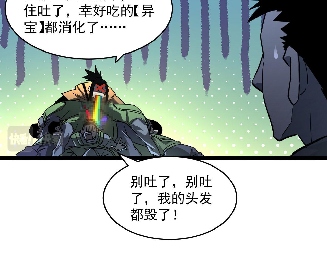 071 笼罩金宁的恐惧69