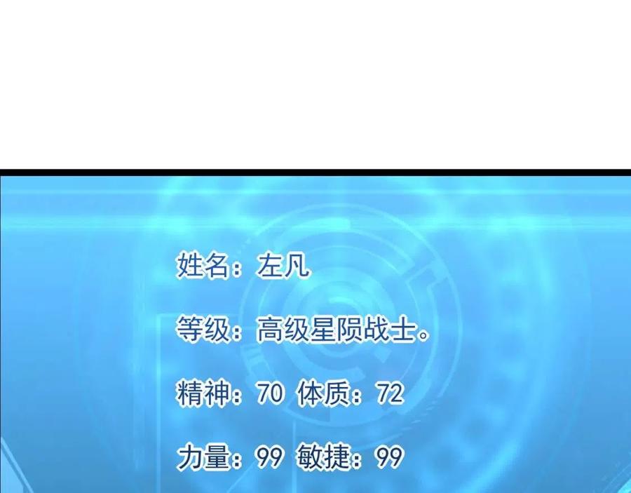 第044话 巨树·C级异宝55