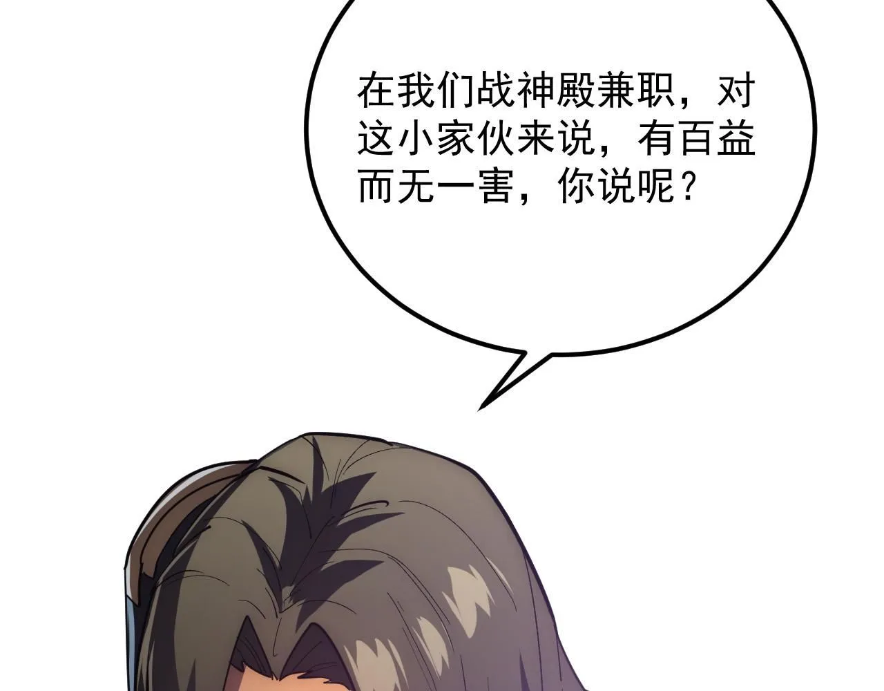 202 破格的兼职47