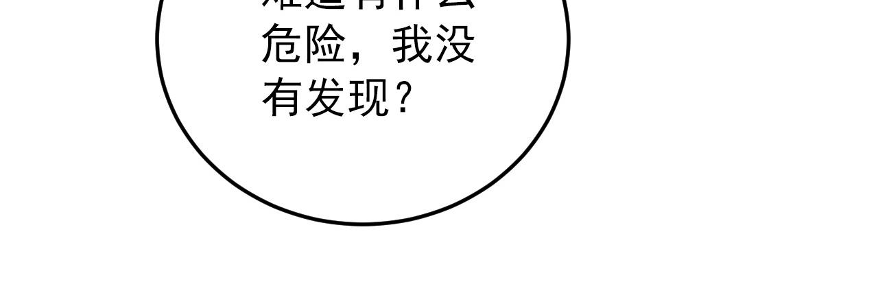 136 挑战·斗之剑字32