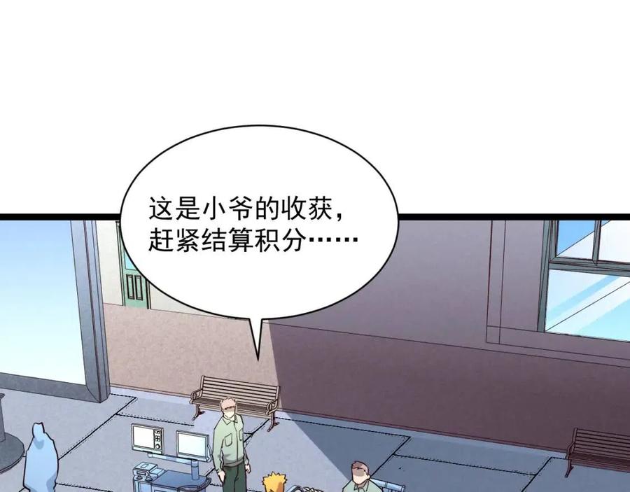 第031话 小了，你们格局小了53