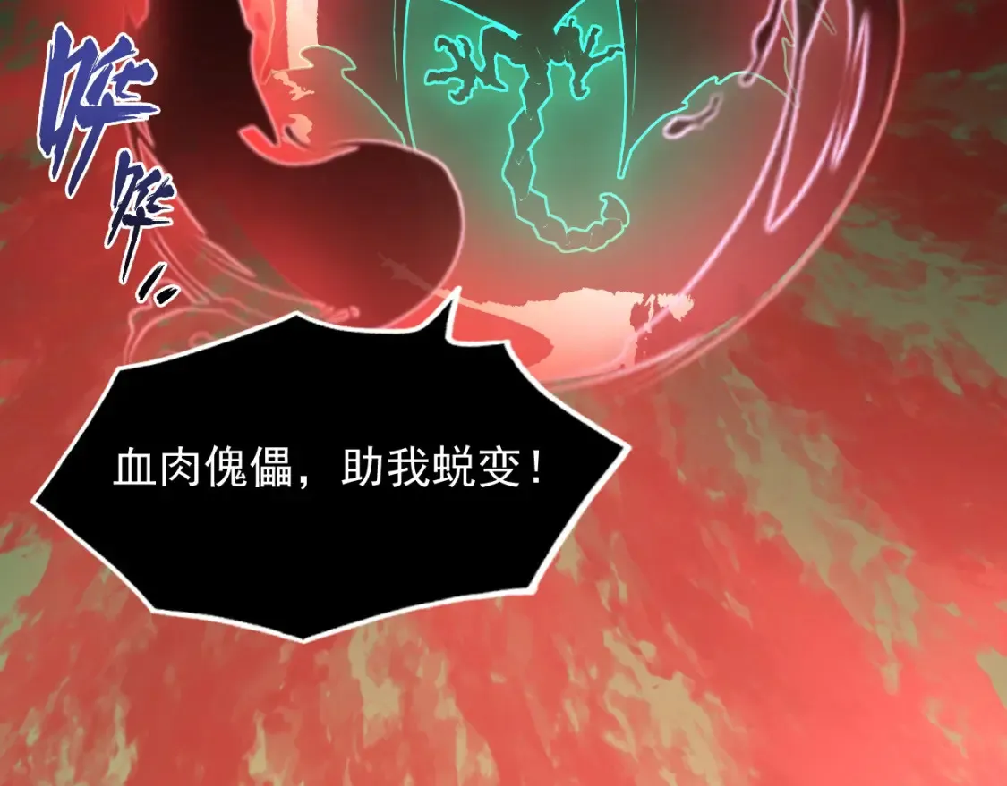 252 星蝠兽王真正的杀招！70