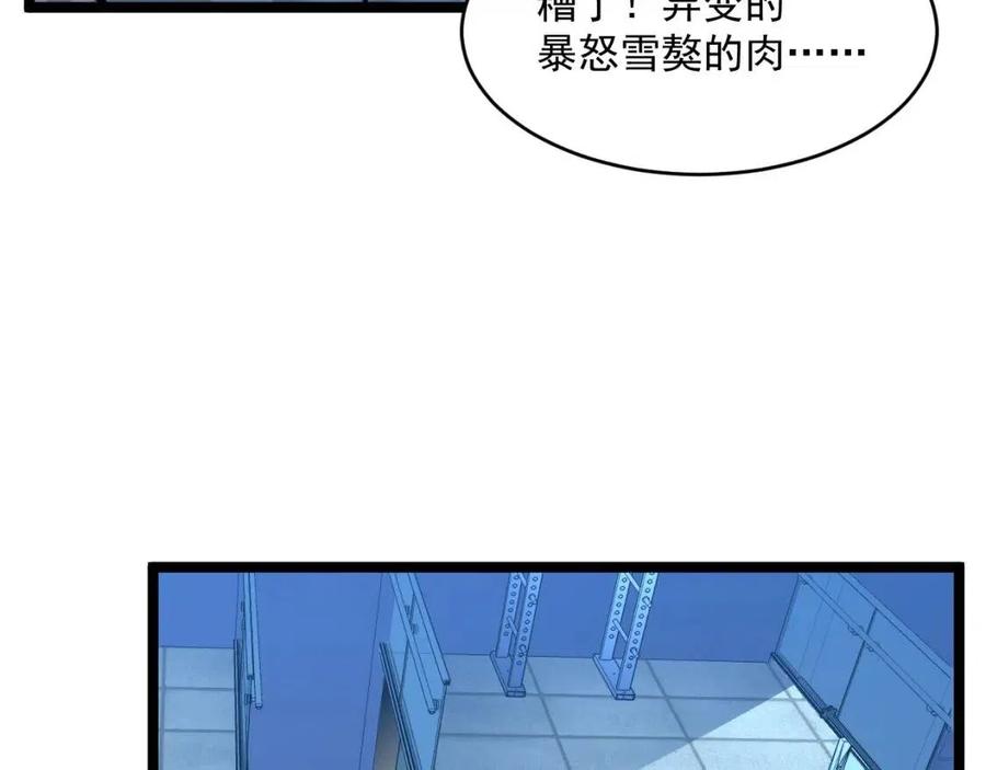第048话 雨夜回归·天价奖励65