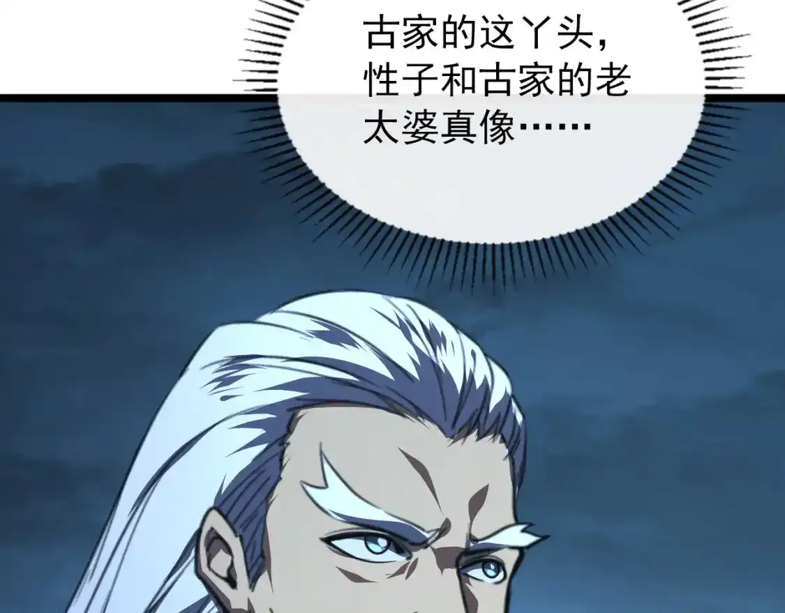 118 S级的鸿沟113