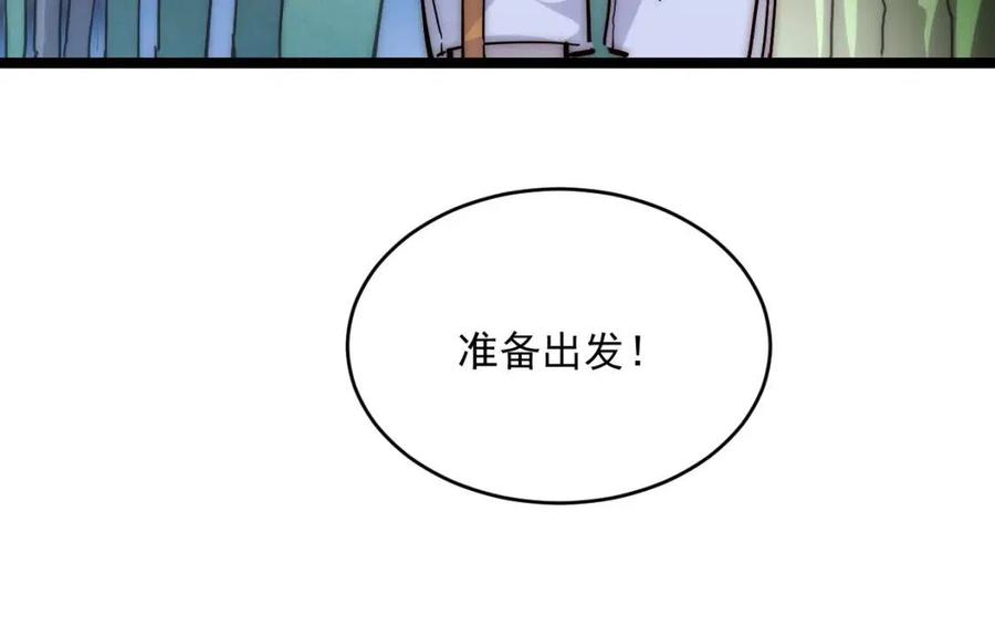 第021话 雨岩山狩猎行动！83