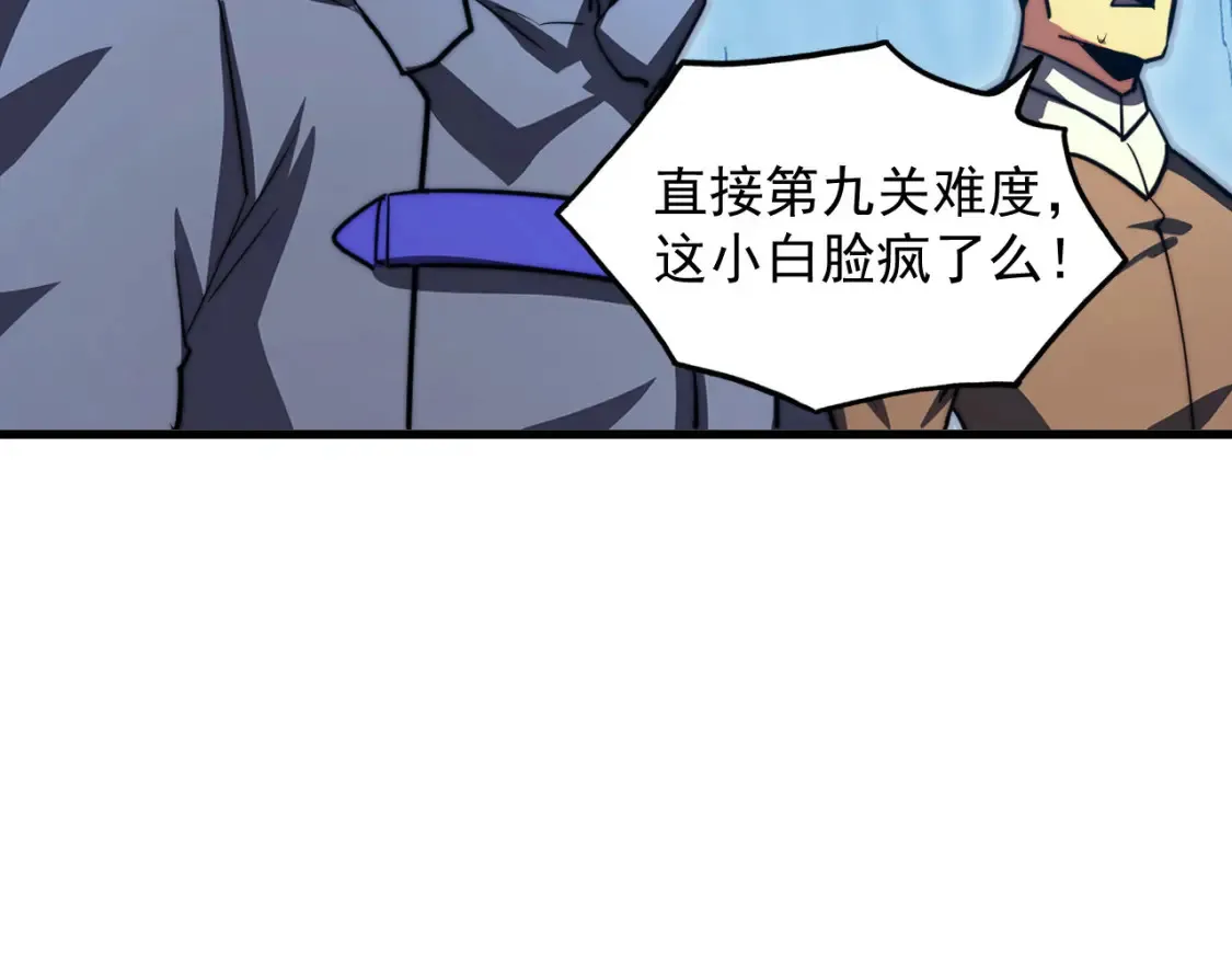 260 霜虎之域！102