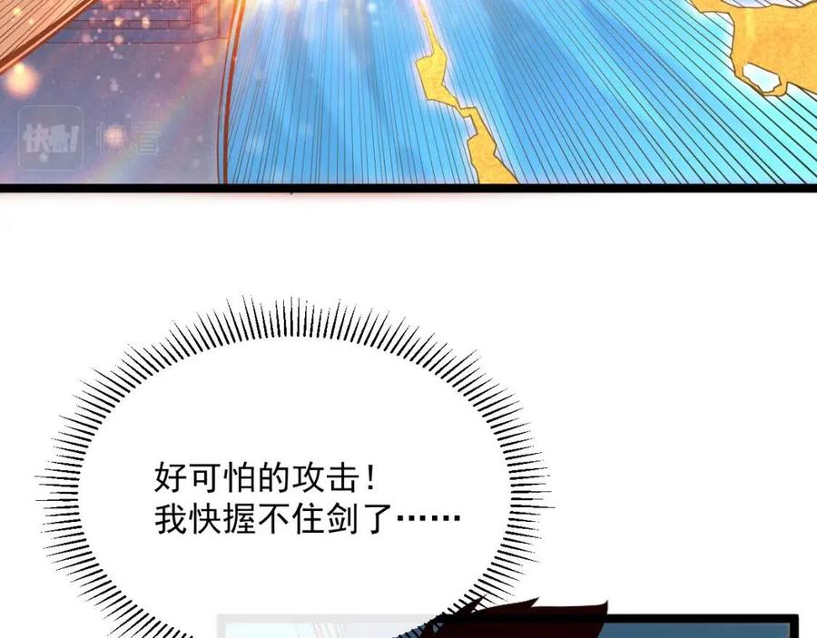 第018话 激战·首席星武教练103